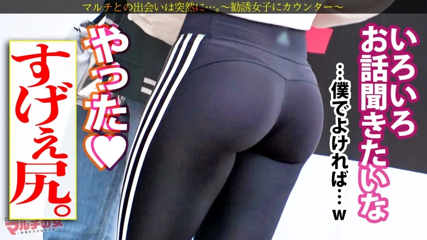 【ちゃんよた】魅惑のエロボディ【ピタパン美巨尻×美爆乳Fカップ】「ウチらのコミュニティに入れば全て手に入るよ♪」ニコニコでプロテイン＆入会を勧めてくるが…なんとかホテイン！脱がすとすげえ！スポブラが映えるデカ乳！コリコリのピン勃ち乳首を舐り回すと嫌がりつつもビクンビクンに感じるカラダw膣圧凄くて手マン爆潮×ハメ潮大噴射ッ！寝バックで巨尻に打ち付け悶えイキ！「ダメそれぇえきっキモチいぃいッ！」鍛えられた身体もデカチンには勝てなかったww：case09