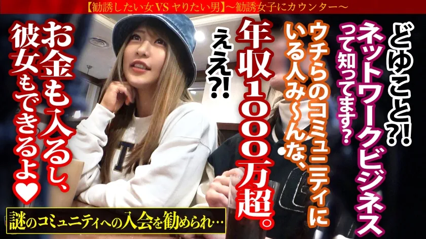 【ちゃんよた】魅惑のエロボディ【ピタパン美巨尻×美爆乳Fカップ】「ウチらのコミュニティに入れば全て手に入るよ♪」ニコニコでプロテイン＆入会を勧めてくるが…なんとかホテイン！脱がすとすげえ！スポブラが映えるデカ乳！コリコリのピン勃ち乳首を舐り回すと嫌がりつつもビクンビクンに感じるカラダw膣圧凄くて手マン爆潮×ハメ潮大噴射ッ！寝バックで巨尻に打ち付け悶えイキ！「ダメそれぇえきっキモチいぃいッ！」鍛えられた身体もデカチンには勝てなかったww：case09