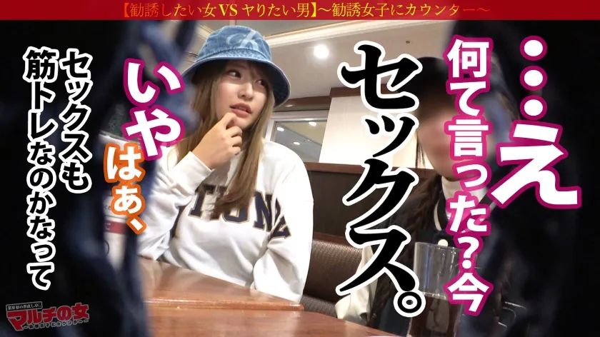 【ちゃんよた】魅惑のエロボディ【ピタパン美巨尻×美爆乳Fカップ】「ウチらのコミュニティに入れば全て手に入るよ♪」ニコニコでプロテイン＆入会を勧めてくるが…なんとかホテイン！脱がすとすげえ！スポブラが映えるデカ乳！コリコリのピン勃ち乳首を舐り回すと嫌がりつつもビクンビクンに感じるカラダw膣圧凄くて手マン爆潮×ハメ潮大噴射ッ！寝バックで巨尻に打ち付け悶えイキ！「ダメそれぇえきっキモチいぃいッ！」鍛えられた身体もデカチンには勝てなかったww：case09