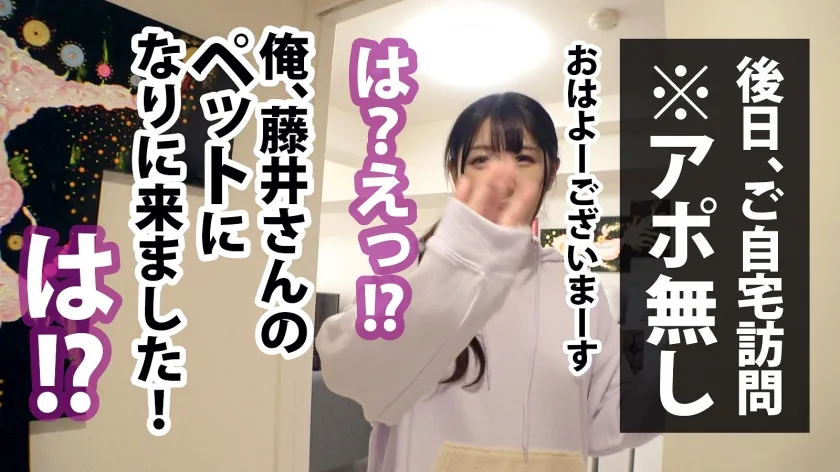 【藤井あみな】【パイパンOL、ペットのチ●コに無我夢中！！】「寂しいからペットが飼いたいな…」寂しがり屋の事務員さんにチ●コを勃たせた発情ペットがアポなし突撃！！ノーパンでパイパンの美マ●コをペロペロハメハメする情熱的な交尾映像！！！