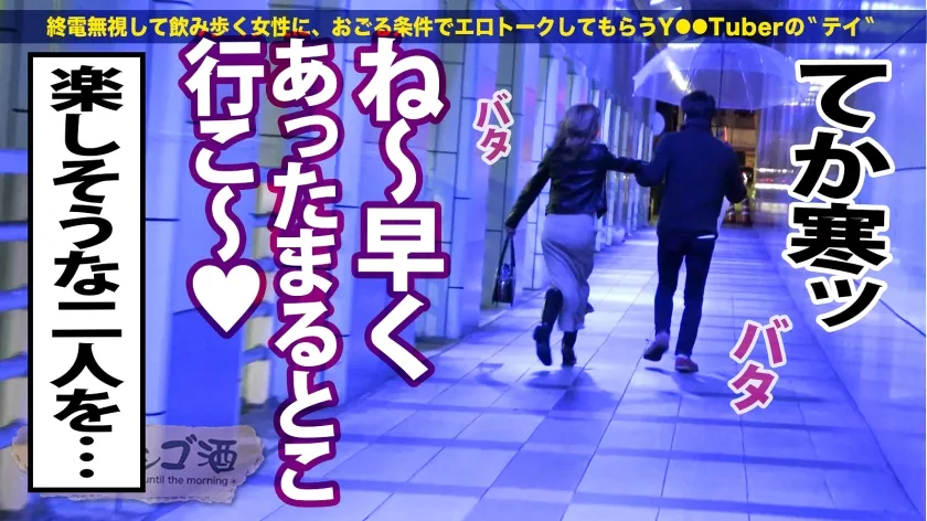 【結菜さき】大量に吹くし吹かせるデキる女【なんでも笑う○笑顔が超カワ】【ナチュカワきゅるるんEYES】【美脚＆美尻＆美乳】「果てたチ●チンを吹かせるのが好きなんです♪」超笑い上戸でニッコニコなのに…スイッチ入ると止めどない大量潮吹きで大胆に悶えイく！！全体位で突いても抜いても大噴射で潮に溺れるww中出しした後もハメ潮無限ループ！最後はお得意のこねくり性技で男優チ●ポを吹かしかえすッ！！：朝までハシゴ酒107 in 錦糸町駅周辺