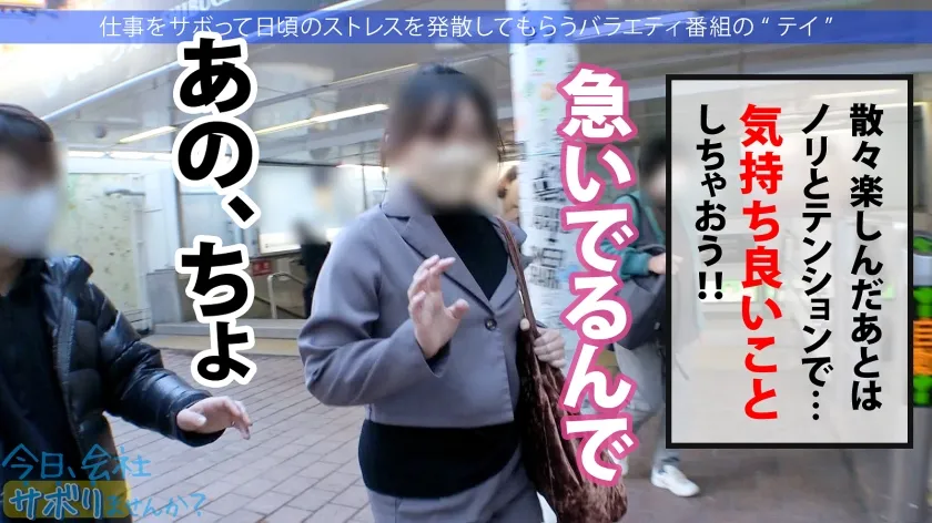 【広瀬なるみ】営業部No.1人気の最強モテ女子のサボり旅！優しくて押しに弱く、かわいいと口説きまくりSEX成功★奥まで届く男優の巨チンで挿入後0.5秒で即痙攣イキ！！色んなところに射精しまくる圧倒的ボリューム＆シコリティ保証！【童顔×Fカップ巨乳×高身長美脚】：今日、会社サボりませんか？68 in渋谷