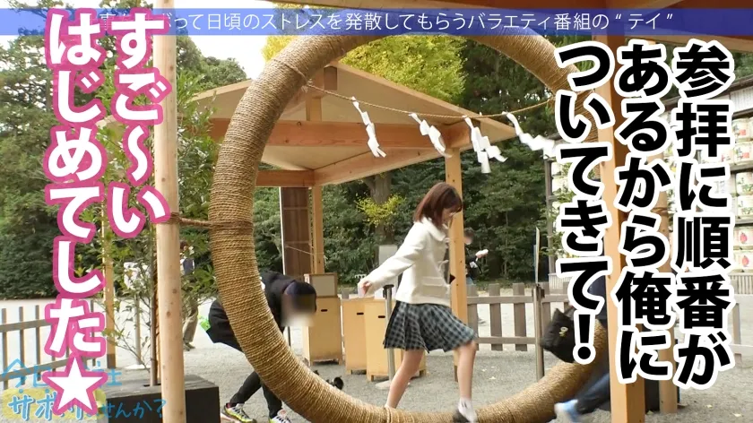 【倉本すみれ】この子のSEXが想像できますか？●供みたいに無邪気で天真爛漫、キラキラな保育士さんと鎌倉観光！しかしそれは表の顔に過ぎなかった！「SEXは好きですよ」？、すかさず獲って喰って中出し！こんな普通の子も、こんな変態SEXするんだから、俺は世の中の女子が信用できないんだよ！：今日、会社サボりませんか？69 in下北沢