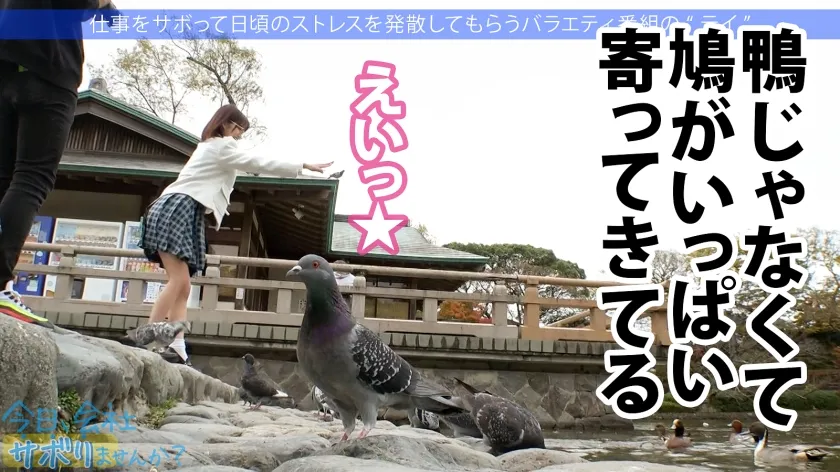 【倉本すみれ】この子のSEXが想像できますか？●供みたいに無邪気で天真爛漫、キラキラな保育士さんと鎌倉観光！しかしそれは表の顔に過ぎなかった！「SEXは好きですよ」？、すかさず獲って喰って中出し！こんな普通の子も、こんな変態SEXするんだから、俺は世の中の女子が信用できないんだよ！：今日、会社サボりませんか？69 in下北沢