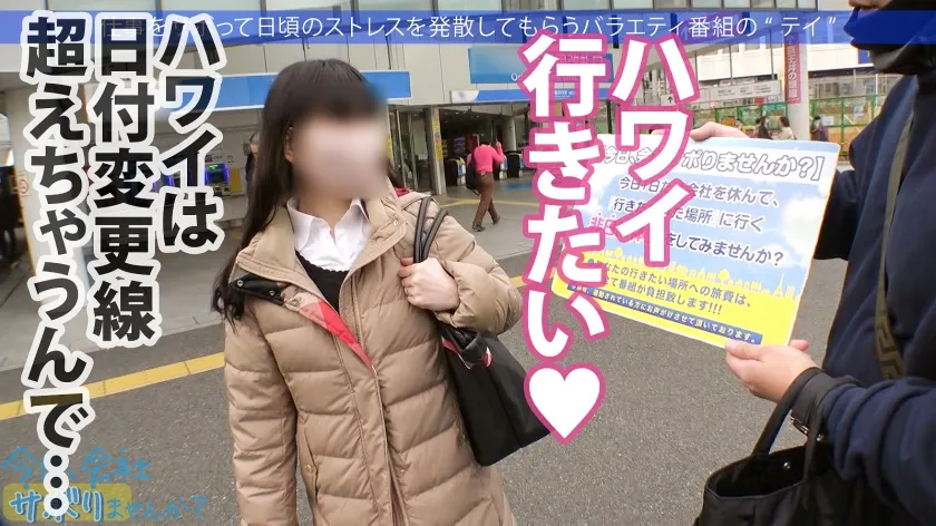 【倉本すみれ】この子のSEXが想像できますか？●供みたいに無邪気で天真爛漫、キラキラな保育士さんと鎌倉観光！しかしそれは表の顔に過ぎなかった！「SEXは好きですよ」？、すかさず獲って喰って中出し！こんな普通の子も、こんな変態SEXするんだから、俺は世の中の女子が信用できないんだよ！：今日、会社サボりませんか？69 in下北沢