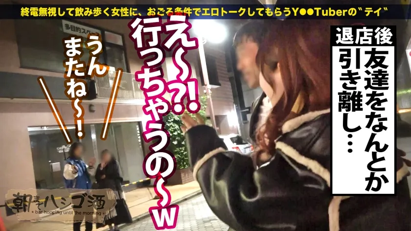 【深月めい】このかわいさ悶絶級ッ【Fカップ×ミニマムボディ】【愛嬌バツグン】【程よくムッチリ】【彼女にしたい】！笑顔にイチコロな激カワアパレル店員をお持ち帰りッ！「これ好きなんだぁ？」見つめられながらの濃厚フェラ顔がエロい＆カワいい！弾ける美肌に程よい肉付き！しっかり濡れる爆潮ま●こ！顔も性格もエロも全コンプの最強逸材すぎるッ！ ：朝までハシゴ酒110 in 吉祥寺駅周辺