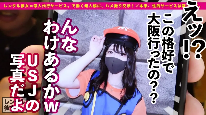 【皆瀬あかり】【ジェネレーションギャップ不可避】アイドル級ティーンエイジャー看護学生を彼女としてレンタル！口説き落として本来禁止のエロ行為までヤリまくった一部始終を完全REC！！お台場デートを楽しんだ後は、ホテルで秘密のいちゃラブSEX！！19歳の新品マ◯コが名器過ぎてシリーズ最多の4発射！！スラッとスレンダーに美乳Dカップ！透明感がエグい、推せる美少女を相手に思う存分ハメまくる！！【レンタル彼女。】