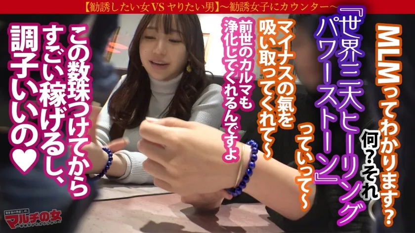 【流川莉央】あどけなさと色気の黄金比美人！【色白美くびれ×お椀型Gカップ】「この数珠つけてから調子いいんです♪カルマも浄化してくれて…」と謎のパワーストーンを紹介されるが…陥落ホテイン！脱がすとスベスベの美肌！抵抗虚しく粘着ピストンで大量潮吹き！すっかりメスの顔でだらしない吐息を漏らしながら…うねる腰使いがエロすぎww火照ったカラダを淫らにくねらせ恍惚の表情でイく！！：case10