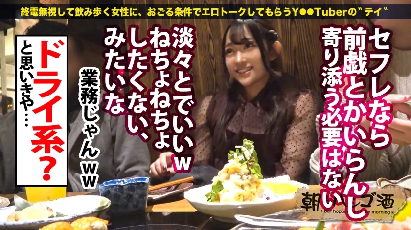 【安達ゆら】ノリ悪めドライ系女子の…雌イキ発動！！【小麦肌美女×美脚×Eカップ】【意外と推しに弱い】「彼氏よりお金が欲しい～」「セフレに寄り添う必要なくない？」歯に衣着せぬなサバサバ女子、こういう女はさりげなく悩みを引き出しおだててホテイン！男に興味なさそうに見えて…ま●こ早々に爆濡れ＆潮吹き連発ッ！瞳をトロンとさせすっかり快楽堕ち！！淡白どころかグチュグチュと音が鳴る汁っけ満載SEX！！この差、同一人物とは思えないレベル…SEXすげえ好きじゃん…：朝までハシゴ酒111in 恵比寿駅周辺