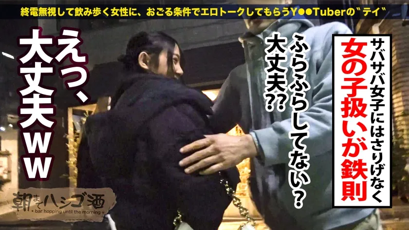 【安達ゆら】ノリ悪めドライ系女子の…雌イキ発動！！【小麦肌美女×美脚×Eカップ】【意外と推しに弱い】「彼氏よりお金が欲しい～」「セフレに寄り添う必要なくない？」歯に衣着せぬなサバサバ女子、こういう女はさりげなく悩みを引き出しおだててホテイン！男に興味なさそうに見えて…ま●こ早々に爆濡れ＆潮吹き連発ッ！瞳をトロンとさせすっかり快楽堕ち！！淡白どころかグチュグチュと音が鳴る汁っけ満載SEX！！この差、同一人物とは思えないレベル…SEXすげえ好きじゃん…：朝までハシゴ酒111in 恵比寿駅周辺