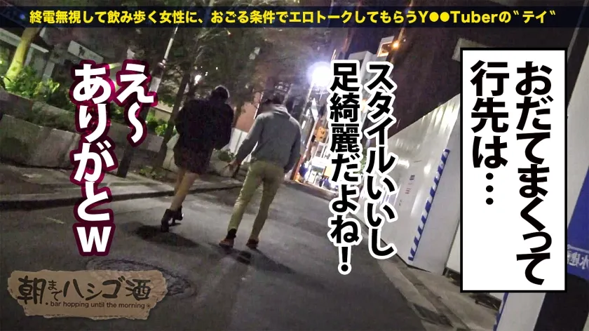 【安達ゆら】ノリ悪めドライ系女子の…雌イキ発動！！【小麦肌美女×美脚×Eカップ】【意外と推しに弱い】「彼氏よりお金が欲しい～」「セフレに寄り添う必要なくない？」歯に衣着せぬなサバサバ女子、こういう女はさりげなく悩みを引き出しおだててホテイン！男に興味なさそうに見えて…ま●こ早々に爆濡れ＆潮吹き連発ッ！瞳をトロンとさせすっかり快楽堕ち！！淡白どころかグチュグチュと音が鳴る汁っけ満載SEX！！この差、同一人物とは思えないレベル…SEXすげえ好きじゃん…：朝までハシゴ酒111in 恵比寿駅周辺