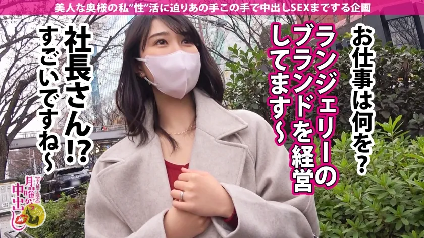 【櫻井まみ】【自宅浸水スプラッシュ！】美意識バリ高な女社長と爆潮デトックス！！「新婚だけどご無沙汰で…」溜まりまくった肉欲が爆発！リビング、キッチン、寝室…至る所で潮を撒き散らす激エロま●こ！！【奥様の自宅で特濃中出し2連発！！！の巻】