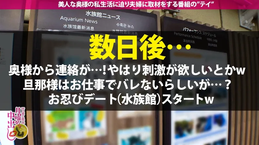 【水瀬さな】【初めての不倫SEX中に旦那から着信！？】優しい旦那、夫婦仲に不満は無いが刺激が無い。そんな時に誘われてホイホイ着いて行く奥様。身体を触られ理性崩壊。旦那からの着信にもウソを付き不倫開始。罪悪感も忘れデカチンに我を失いむしゃぼりつく！ひと目も気にせず潮をバラ撒き「旦那より大きいおち●ちんを挿れて！」と叫び出す始末wwお望み通りに激ピスからの無断中出し2連発！！の巻