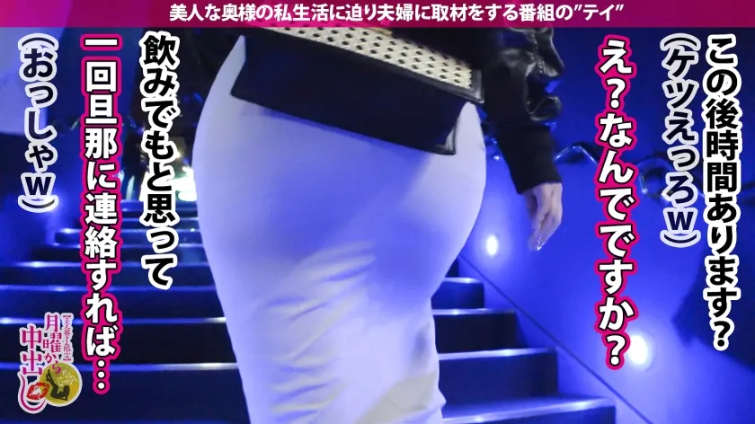 【水瀬さな】【初めての不倫SEX中に旦那から着信！？】優しい旦那、夫婦仲に不満は無いが刺激が無い。そんな時に誘われてホイホイ着いて行く奥様。身体を触られ理性崩壊。旦那からの着信にもウソを付き不倫開始。罪悪感も忘れデカチンに我を失いむしゃぼりつく！ひと目も気にせず潮をバラ撒き「旦那より大きいおち●ちんを挿れて！」と叫び出す始末wwお望み通りに激ピスからの無断中出し2連発！！の巻