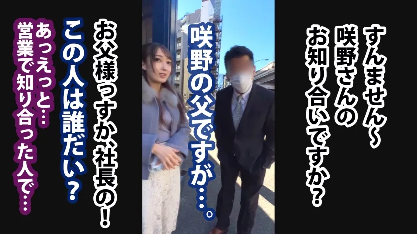 【咲野瑞希】【潮吹き社長令嬢】おしとやかな清楚系OLは朝も夜も父の会社でも、触れた瞬間おマ●コ決壊！！突けば突くほど溢れだす潮！潮！！潮！！！もう誰にも止められない潮まみれビチャビチャセックス！！！