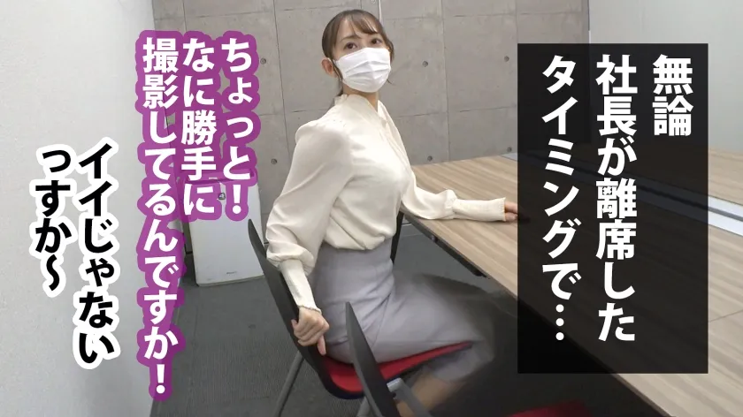 【咲野瑞希】【潮吹き社長令嬢】おしとやかな清楚系OLは朝も夜も父の会社でも、触れた瞬間おマ●コ決壊！！突けば突くほど溢れだす潮！潮！！潮！！！もう誰にも止められない潮まみれビチャビチャセックス！！！