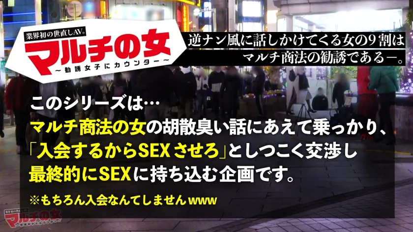 【穂花あいり】マジもん天然美爆乳！【女子アナ系美人×肉感スレンダー】「儲かるノウハウが詰まってて…」謎のUSBと入会を勧めてくるが…執拗に説得しホテイン！ニットの下に隠されていた超？美巨乳美くびれッ！スラッと長い四肢を震わせ…テカったま●こから大量爆潮！パンスト引き裂きデカ●ンを打ち込めば、仰け反り痙攣絶頂！「ダメ！ダメぇええ！」神乳が画面狭しと揺れまくるッ！：case11