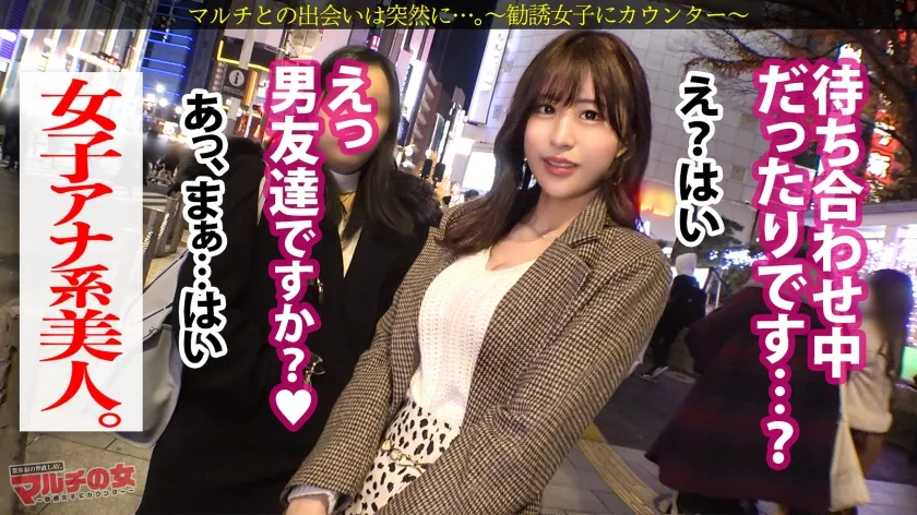 【穂花あいり】マジもん天然美爆乳！【女子アナ系美人×肉感スレンダー】「儲かるノウハウが詰まってて…」謎のUSBと入会を勧めてくるが…執拗に説得しホテイン！ニットの下に隠されていた超？美巨乳美くびれッ！スラッと長い四肢を震わせ…テカったま●こから大量爆潮！パンスト引き裂きデカ●ンを打ち込めば、仰け反り痙攣絶頂！「ダメ！ダメぇええ！」神乳が画面狭しと揺れまくるッ！：case11