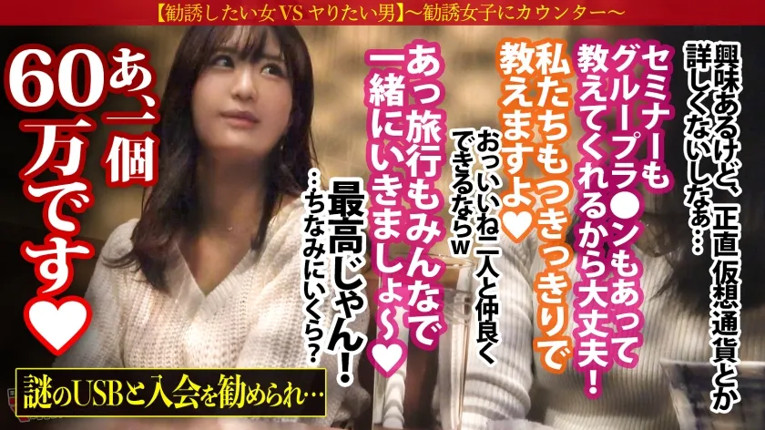 【穂花あいり】マジもん天然美爆乳！【女子アナ系美人×肉感スレンダー】「儲かるノウハウが詰まってて…」謎のUSBと入会を勧めてくるが…執拗に説得しホテイン！ニットの下に隠されていた超？美巨乳美くびれッ！スラッと長い四肢を震わせ…テカったま●こから大量爆潮！パンスト引き裂きデカ●ンを打ち込めば、仰け反り痙攣絶頂！「ダメ！ダメぇええ！」神乳が画面狭しと揺れまくるッ！：case11