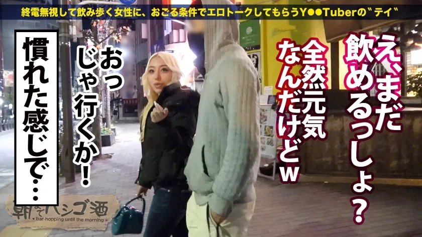 【ロビン】業界激震。【芸能界御用達カキタレ美女】【柔乳Gカップ×艶感MAX美尻】港区女子のラ●ングループでギャラ飲み無双する非凡人発見…！ビックネーム連発でピー音必至の危険すぎるよいどれトーク！！ギャラ飲み手練れ美女は凄かった…大御所芸能人を虜にした極上のカラダ！吸引力半端ないバキュームフェラと超キツマン名器にチ●コが持ってかれるッ！挿入するたび噴き出る潮！うねる淫腰グラインドは必見！！！文字通り朝まで堪能してきました！！：朝までハシゴ酒112in 池袋駅周辺