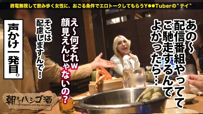 【ロビン】業界激震。【芸能界御用達カキタレ美女】【柔乳Gカップ×艶感MAX美尻】港区女子のラ●ングループでギャラ飲み無双する非凡人発見…！ビックネーム連発でピー音必至の危険すぎるよいどれトーク！！ギャラ飲み手練れ美女は凄かった…大御所芸能人を虜にした極上のカラダ！吸引力半端ないバキュームフェラと超キツマン名器にチ●コが持ってかれるッ！挿入するたび噴き出る潮！うねる淫腰グラインドは必見！！！文字通り朝まで堪能してきました！！：朝までハシゴ酒112in 池袋駅周辺