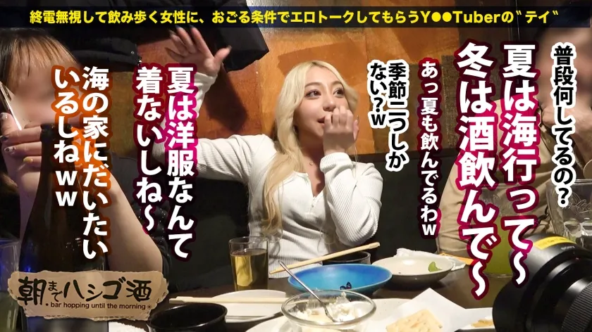 【ロビン】業界激震。【芸能界御用達カキタレ美女】【柔乳Gカップ×艶感MAX美尻】港区女子のラ●ングループでギャラ飲み無双する非凡人発見…！ビックネーム連発でピー音必至の危険すぎるよいどれトーク！！ギャラ飲み手練れ美女は凄かった…大御所芸能人を虜にした極上のカラダ！吸引力半端ないバキュームフェラと超キツマン名器にチ●コが持ってかれるッ！挿入するたび噴き出る潮！うねる淫腰グラインドは必見！！！文字通り朝まで堪能してきました！！：朝までハシゴ酒112in 池袋駅周辺