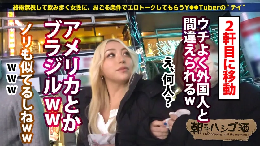 【ロビン】業界激震。【芸能界御用達カキタレ美女】【柔乳Gカップ×艶感MAX美尻】港区女子のラ●ングループでギャラ飲み無双する非凡人発見…！ビックネーム連発でピー音必至の危険すぎるよいどれトーク！！ギャラ飲み手練れ美女は凄かった…大御所芸能人を虜にした極上のカラダ！吸引力半端ないバキュームフェラと超キツマン名器にチ●コが持ってかれるッ！挿入するたび噴き出る潮！うねる淫腰グラインドは必見！！！文字通り朝まで堪能してきました！！：朝までハシゴ酒112in 池袋駅周辺