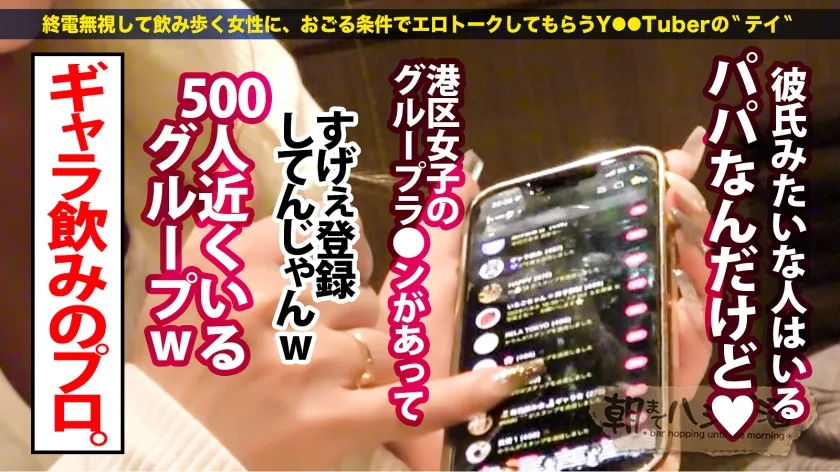 【ロビン】業界激震。【芸能界御用達カキタレ美女】【柔乳Gカップ×艶感MAX美尻】港区女子のラ●ングループでギャラ飲み無双する非凡人発見…！ビックネーム連発でピー音必至の危険すぎるよいどれトーク！！ギャラ飲み手練れ美女は凄かった…大御所芸能人を虜にした極上のカラダ！吸引力半端ないバキュームフェラと超キツマン名器にチ●コが持ってかれるッ！挿入するたび噴き出る潮！うねる淫腰グラインドは必見！！！文字通り朝まで堪能してきました！！：朝までハシゴ酒112in 池袋駅周辺