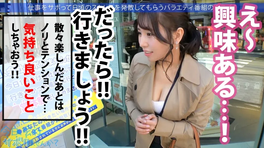 【美丘さとみ】保険営業の爆乳美人奥様としっとりサボり旅★旦那は単身赴任中、自由と一人を謳歌しているが…。久しぶりのチ●コと男にニヤニヤが止まらない！！こんなに綺麗な奥さんを野放しにする男は旦那失格！ってことで1日中楽しんで中出しetc3連射！！旦那はこれ見て泣きながらシコっとけよ！！：今日、会社サボりませんか？in恵比寿