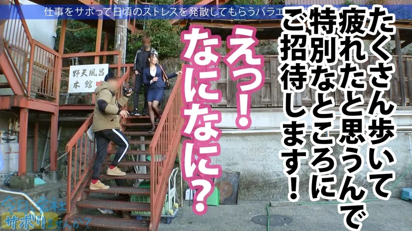 【美丘さとみ】保険営業の爆乳美人奥様としっとりサボり旅★旦那は単身赴任中、自由と一人を謳歌しているが…。久しぶりのチ●コと男にニヤニヤが止まらない！！こんなに綺麗な奥さんを野放しにする男は旦那失格！ってことで1日中楽しんで中出しetc3連射！！旦那はこれ見て泣きながらシコっとけよ！！：今日、会社サボりませんか？in恵比寿