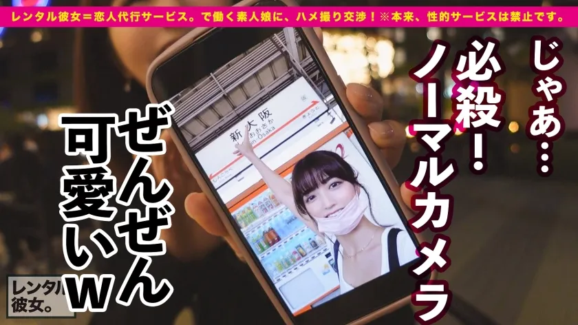 【倉本すみれ】【抜けるクビレNo.1】超SSS級に可愛い！スレンダー美乳な現役JDを彼女としてレンタル！口説き落として本来禁止のエロ行為までヤリまくった一部始終を完全REC！！遊園地デートを楽しんだ後は、ホテルで秘密のいちゃラブSEX！！清楚系かと思いきやキツマンで絞り上げる小悪魔騎乗位がエロ過ぎる！！焦らしながらの杭打ちピストンが最高にヌケる！！お返しのデカチンFUCKで最高の桃Siriを突きまくる！！【激カワ中出し懇願JD】