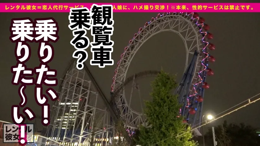 【倉本すみれ】【抜けるクビレNo.1】超SSS級に可愛い！スレンダー美乳な現役JDを彼女としてレンタル！口説き落として本来禁止のエロ行為までヤリまくった一部始終を完全REC！！遊園地デートを楽しんだ後は、ホテルで秘密のいちゃラブSEX！！清楚系かと思いきやキツマンで絞り上げる小悪魔騎乗位がエロ過ぎる！！焦らしながらの杭打ちピストンが最高にヌケる！！お返しのデカチンFUCKで最高の桃Siriを突きまくる！！【激カワ中出し懇願JD】