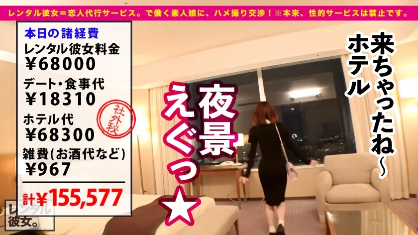 【倉本すみれ】【抜けるクビレNo.1】超SSS級に可愛い！スレンダー美乳な現役JDを彼女としてレンタル！口説き落として本来禁止のエロ行為までヤリまくった一部始終を完全REC！！遊園地デートを楽しんだ後は、ホテルで秘密のいちゃラブSEX！！清楚系かと思いきやキツマンで絞り上げる小悪魔騎乗位がエロ過ぎる！！焦らしながらの杭打ちピストンが最高にヌケる！！お返しのデカチンFUCKで最高の桃Siriを突きまくる！！【激カワ中出し懇願JD】