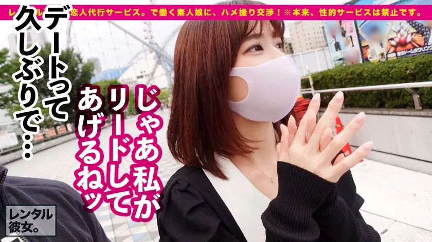 【倉本すみれ】【抜けるクビレNo.1】超SSS級に可愛い！スレンダー美乳な現役JDを彼女としてレンタル！口説き落として本来禁止のエロ行為までヤリまくった一部始終を完全REC！！遊園地デートを楽しんだ後は、ホテルで秘密のいちゃラブSEX！！清楚系かと思いきやキツマンで絞り上げる小悪魔騎乗位がエロ過ぎる！！焦らしながらの杭打ちピストンが最高にヌケる！！お返しのデカチンFUCKで最高の桃Siriを突きまくる！！【激カワ中出し懇願JD】