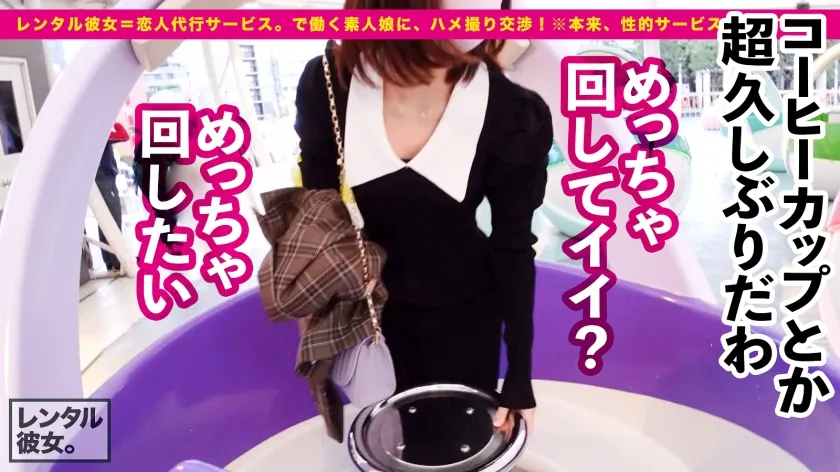 【倉本すみれ】【抜けるクビレNo.1】超SSS級に可愛い！スレンダー美乳な現役JDを彼女としてレンタル！口説き落として本来禁止のエロ行為までヤリまくった一部始終を完全REC！！遊園地デートを楽しんだ後は、ホテルで秘密のいちゃラブSEX！！清楚系かと思いきやキツマンで絞り上げる小悪魔騎乗位がエロ過ぎる！！焦らしながらの杭打ちピストンが最高にヌケる！！お返しのデカチンFUCKで最高の桃Siriを突きまくる！！【激カワ中出し懇願JD】