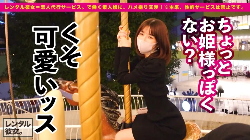 【倉本すみれ】【抜けるクビレNo.1】超SSS級に可愛い！スレンダー美乳な現役JDを彼女としてレンタル！口説き落として本来禁止のエロ行為までヤリまくった一部始終を完全REC！！遊園地デートを楽しんだ後は、ホテルで秘密のいちゃラブSEX！！清楚系かと思いきやキツマンで絞り上げる小悪魔騎乗位がエロ過ぎる！！焦らしながらの杭打ちピストンが最高にヌケる！！お返しのデカチンFUCKで最高の桃Siriを突きまくる！！【激カワ中出し懇願JD】