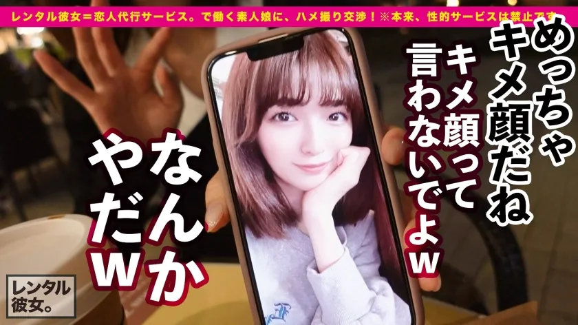 【倉本すみれ】【抜けるクビレNo.1】超SSS級に可愛い！スレンダー美乳な現役JDを彼女としてレンタル！口説き落として本来禁止のエロ行為までヤリまくった一部始終を完全REC！！遊園地デートを楽しんだ後は、ホテルで秘密のいちゃラブSEX！！清楚系かと思いきやキツマンで絞り上げる小悪魔騎乗位がエロ過ぎる！！焦らしながらの杭打ちピストンが最高にヌケる！！お返しのデカチンFUCKで最高の桃Siriを突きまくる！！【激カワ中出し懇願JD】