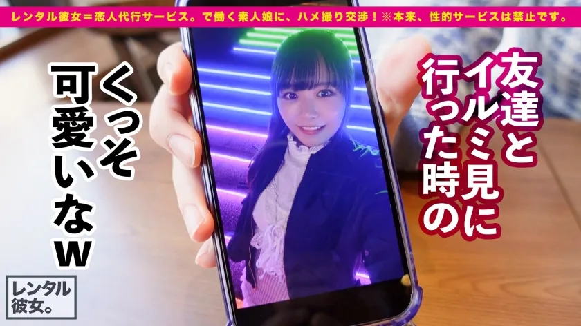 【柏木こなつ】【中出しSEXで癒してくれる美乳メイド】リアル彼女にしたいハタチのお花屋さんを彼女としてレンタル！口説き落として本来禁止のエロ行為までヤリまくった一部始終を完全REC！！優しさ無限大カノジョはSEXも献身的！！メイドコスで「癒してあげる♪」美乳パイズリでチ◯コをフル勃起させて生ハメ性交！！！