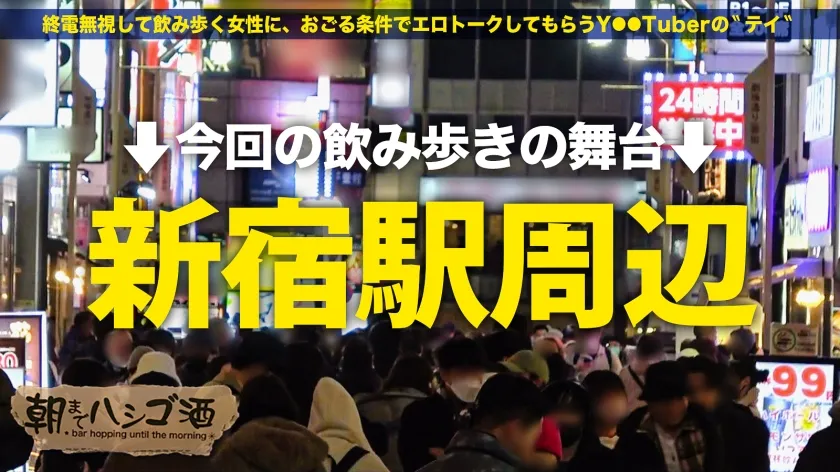 男の世話が大好きなエロ介護士【ゆる甘×美パイパン】【色白曲線美ボディ】【激カワ白衣の天使】三大エロ職業の一つ、介護士さんとハシゴ酒！●っ払ったフリして介抱してもらおう作戦ッ！「も～赤ちゃんみたいなんだから～？」と言いながら早速ちんこシコシコされてましたww白パンティはぐちょ濡れでピンクのパイパンま●コがスケスケじゃないですか！むっちり美マンから溢れ出る潮！ハメて潮吹いての無限ループ！ポルチオに自ら擦りにいくエロい腰遣い！こんなエロカワな介護士さんに介護されるおじいちゃん羨ま…：朝までハシゴ酒113 in 新宿駅周辺
