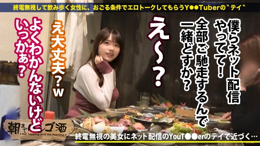 男の世話が大好きなエロ介護士【ゆる甘×美パイパン】【色白曲線美ボディ】【激カワ白衣の天使】三大エロ職業の一つ、介護士さんとハシゴ酒！●っ払ったフリして介抱してもらおう作戦ッ！「も～赤ちゃんみたいなんだから～？」と言いながら早速ちんこシコシコされてましたww白パンティはぐちょ濡れでピンクのパイパンま●コがスケスケじゃないですか！むっちり美マンから溢れ出る潮！ハメて潮吹いての無限ループ！ポルチオに自ら擦りにいくエロい腰遣い！こんなエロカワな介護士さんに介護されるおじいちゃん羨ま…：朝までハシゴ酒113 in 新宿駅周辺