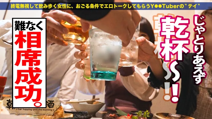 男の世話が大好きなエロ介護士【ゆる甘×美パイパン】【色白曲線美ボディ】【激カワ白衣の天使】三大エロ職業の一つ、介護士さんとハシゴ酒！●っ払ったフリして介抱してもらおう作戦ッ！「も～赤ちゃんみたいなんだから～？」と言いながら早速ちんこシコシコされてましたww白パンティはぐちょ濡れでピンクのパイパンま●コがスケスケじゃないですか！むっちり美マンから溢れ出る潮！ハメて潮吹いての無限ループ！ポルチオに自ら擦りにいくエロい腰遣い！こんなエロカワな介護士さんに介護されるおじいちゃん羨ま…：朝までハシゴ酒113 in 新宿駅周辺