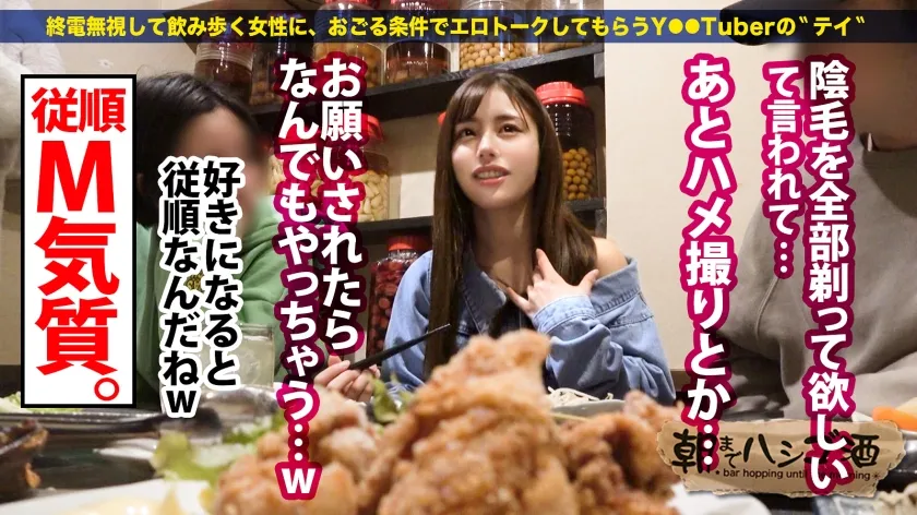 【有栖舞衣】【究極S字ボディで悶えイク！】塾講師バイトの真面目大学生にみえて…従順ドM気質でセフレ認定されがち女子だったwwてことで流れで3軒目ホテイン！脱いだらスレンダー美ボディで美脚美尻美乳の三拍子！！高膣圧で手マンするたびビッショビショに潮を撒き散らし…自ら乳首攻めと喉奥バキュームフェラでW濃厚ご奉仕！想像もできないほどの腰のうねりで顔を歪ませ一心不乱にイく！全身で感じまくるッ！！こりゃ確かにセフレにしたくなるわ…：朝までハシゴ酒113 in 新橋駅周辺