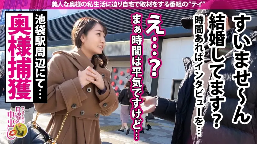 【旦那同席カオスNTR+中出し！！】旦那の性癖が寝取られと言う特殊奥様を発見。早速家にお邪魔し、夢を叶えてあげようと持ちかけ旦那が帰宅する迄にまずは一発中出し！超敏感体質で尻に触れるだけで痙攣する神BODY。旦那が帰宅したらサプライズNTR開始。突然の事に旦那は驚きつつも興奮を抑えられず他人棒と妻のま●この結合部をしっかり確認しシコり出す始末w旦那に許可を取り、着床必須の中出しまで…！？超カオスな空間で神回必至！！の巻