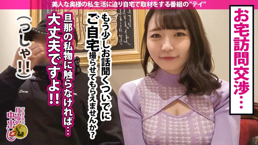 【旦那同席カオスNTR+中出し！！】旦那の性癖が寝取られと言う特殊奥様を発見。早速家にお邪魔し、夢を叶えてあげようと持ちかけ旦那が帰宅する迄にまずは一発中出し！超敏感体質で尻に触れるだけで痙攣する神BODY。旦那が帰宅したらサプライズNTR開始。突然の事に旦那は驚きつつも興奮を抑えられず他人棒と妻のま●この結合部をしっかり確認しシコり出す始末w旦那に許可を取り、着床必須の中出しまで…！？超カオスな空間で神回必至！！の巻