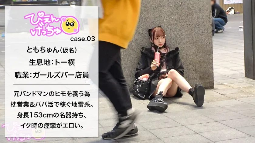 【雅子りな】【イキ過ぎ名器ぴえん】自称うつ病のヒモを養うため「とりあえず100万欲しい」銭ゲバ！？いやどう考えてもセックス中毒ww大金稼ぐ為のま●こ労働でイキまくり＆ピクピク痙攣が止まらないのでぬぽッと中出しwww延長戦は部屋に押し寄せるチ●コの大群、どうなるぴえん！！