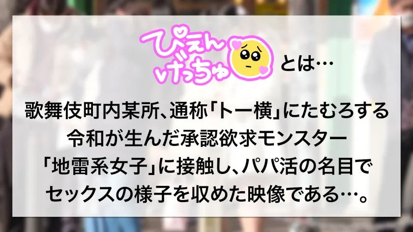 【皆瀬あかり】【クソ生意気メスガキフルボッコ】会った瞬間から態度が悪い地雷系美少女、彼氏(ホスト)にしかデレない舐めたメスガキに喰らわせる大人の本気ピストン！！！「キモい死ね！」からのメス泣き顔でキャンキャン鳴いてる落差が最高すぎるwww