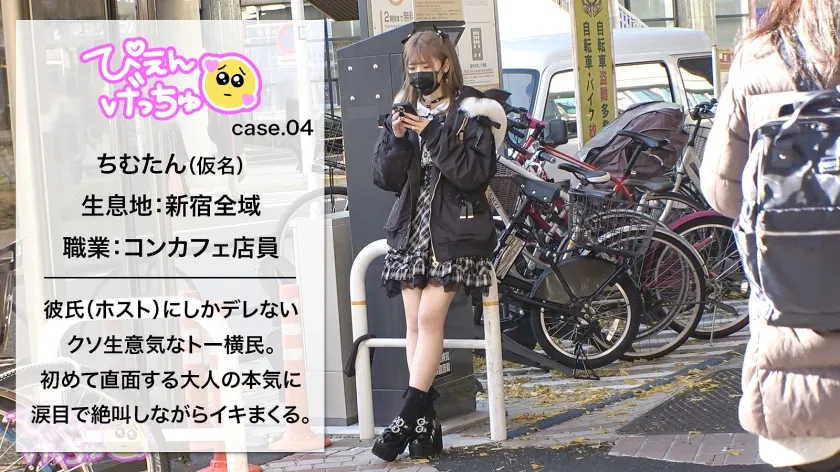 【皆瀬あかり】【クソ生意気メスガキフルボッコ】会った瞬間から態度が悪い地雷系美少女、彼氏(ホスト)にしかデレない舐めたメスガキに喰らわせる大人の本気ピストン！！！「キモい死ね！」からのメス泣き顔でキャンキャン鳴いてる落差が最高すぎるwww