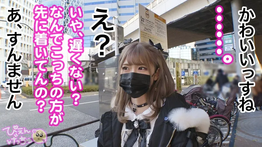 【皆瀬あかり】【クソ生意気メスガキフルボッコ】会った瞬間から態度が悪い地雷系美少女、彼氏(ホスト)にしかデレない舐めたメスガキに喰らわせる大人の本気ピストン！！！「キモい死ね！」からのメス泣き顔でキャンキャン鳴いてる落差が最高すぎるwww