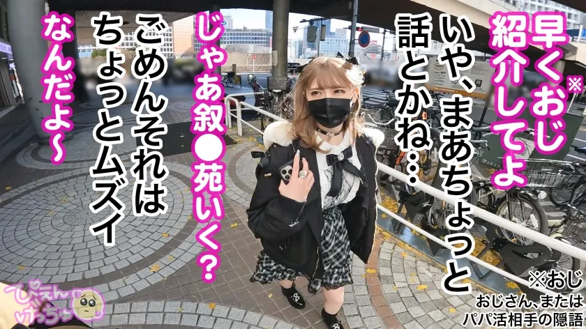 【皆瀬あかり】【クソ生意気メスガキフルボッコ】会った瞬間から態度が悪い地雷系美少女、彼氏(ホスト)にしかデレない舐めたメスガキに喰らわせる大人の本気ピストン！！！「キモい死ね！」からのメス泣き顔でキャンキャン鳴いてる落差が最高すぎるwww