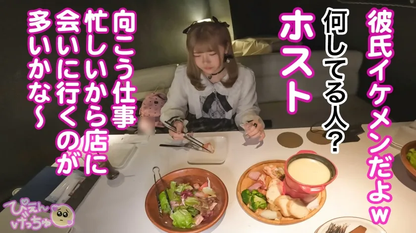 【皆瀬あかり】【クソ生意気メスガキフルボッコ】会った瞬間から態度が悪い地雷系美少女、彼氏(ホスト)にしかデレない舐めたメスガキに喰らわせる大人の本気ピストン！！！「キモい死ね！」からのメス泣き顔でキャンキャン鳴いてる落差が最高すぎるwww